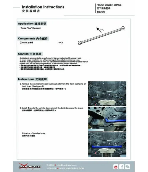 Hardrace Q0120 Front Lower Brace Toyota Corolla/altis/auris, Corolla cross, Prius - 