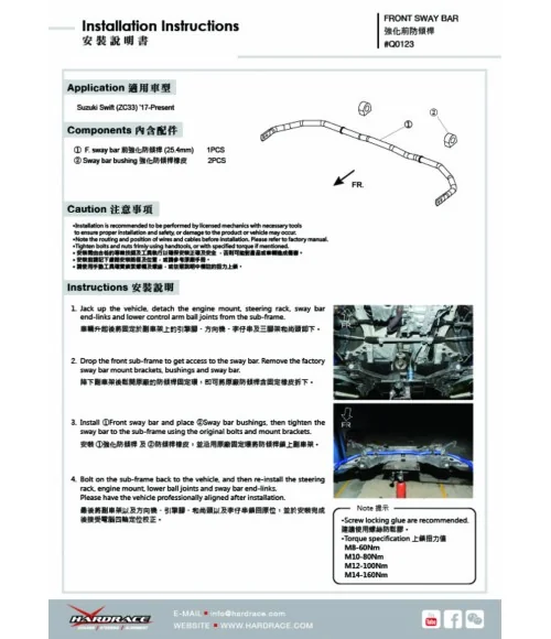 Hardrace Q0123 Front Sway Bar Suzuki Baleno, Swift - 