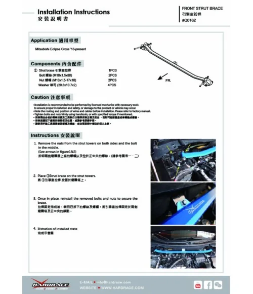 Barra duomi anteriore Hardrace Q0162 Mitsubishi Eclipse cross - 