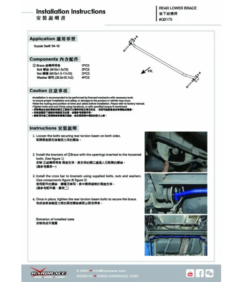 Hardrace Q0175 Rear Lower Brace Suzuki Swift - 