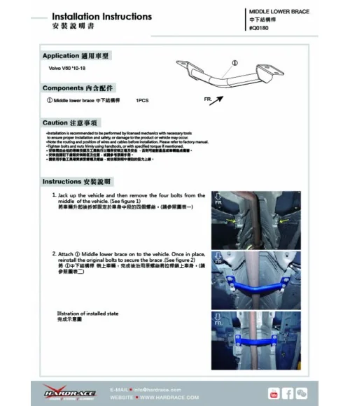 Hardrace Q0180 Middle Lower Brace Volvo S60, V60 - 