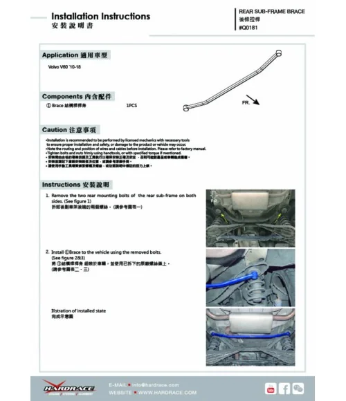 Supporto telaio ausiliario posteriore Hardrace Q0181 Volvo S60, V60 - 