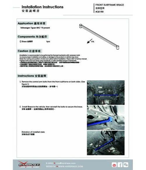 Hardrace Q0189 Front Sub-frame Support Brace Skoda Kodiaq, Volkswagen Tiguan - 