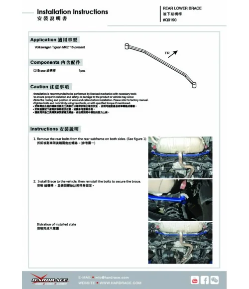 Hardrace Q0190 Rear Lower Brace Volkswagen Tiguan - 