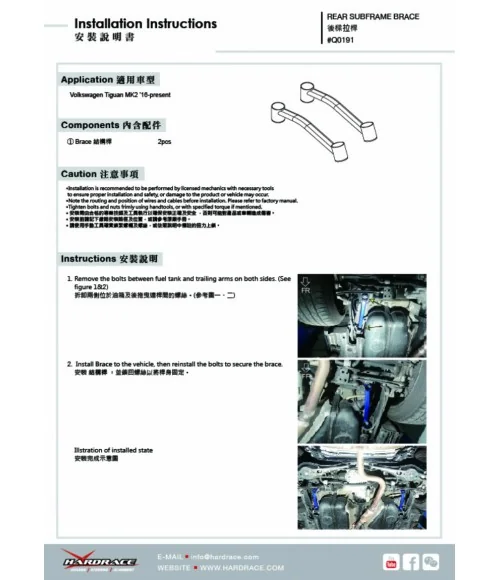 Hardrace Q0191 Rear Sub-frame Support Brace Skoda Kodiaq, Volkswagen Tiguan - 