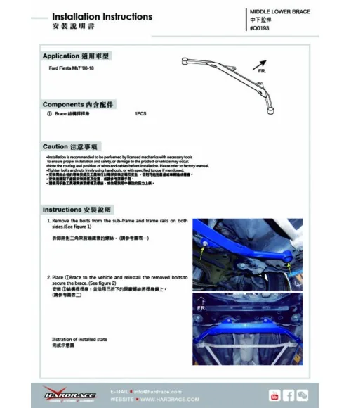 Hardrace Q0193 Middle Lower Brace Ford Fiesta - 