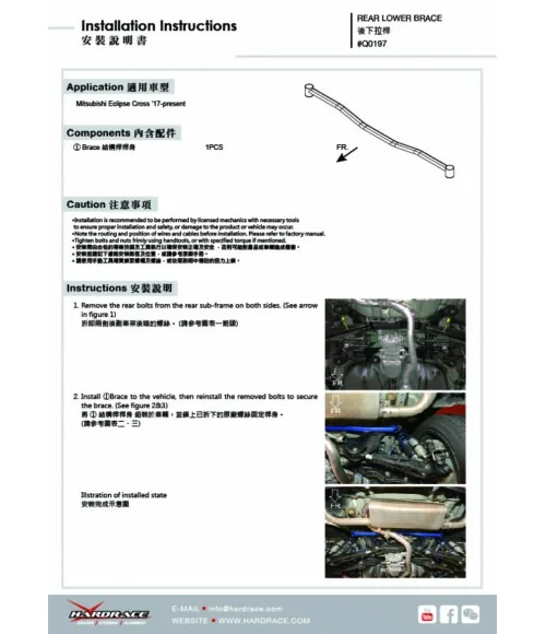 Hardrace Q0197 Rear Lower Brace Mitsubishi Eclipse cross - 