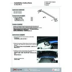 Hardrace Q0223 Front Strut Brace Volvo XC60, XC90 - 