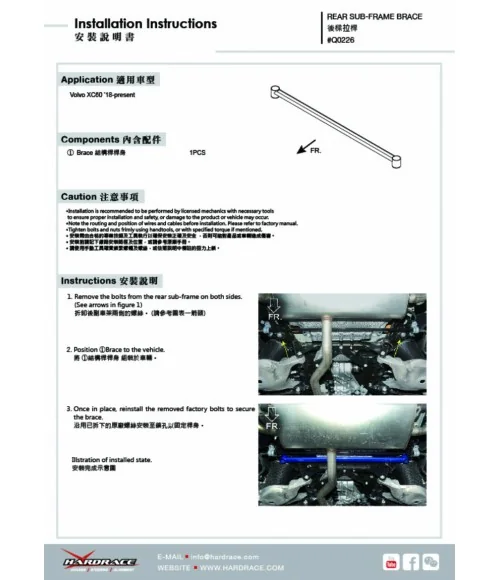 Hardrace Q0226 Rear Sub-frame Support Brace Volvo XC60 - 