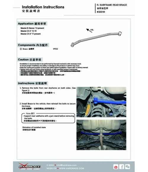 Hardrace Q0239 Rear Sub-frame Support-rear Brace Mazda 6, CX-5, CX-9 - 