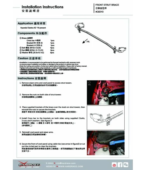 Barra stabilizzatrice anteriore Hardrace Q0243 Hyundai Elantra - 