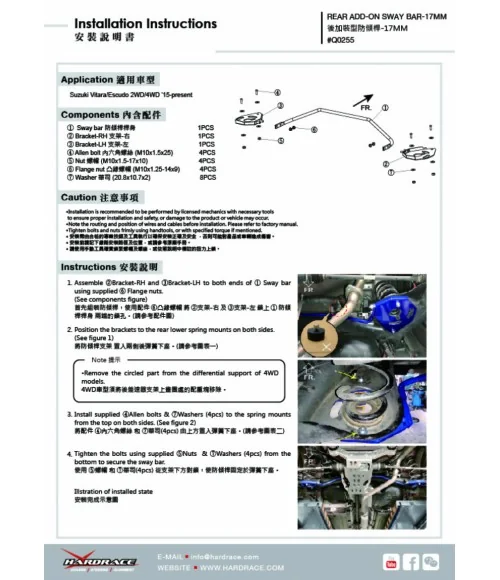 Barra stabilizzatrice posteriore aggiuntiva Hardrace Q0255 Suzuki SX4, Vitara - 