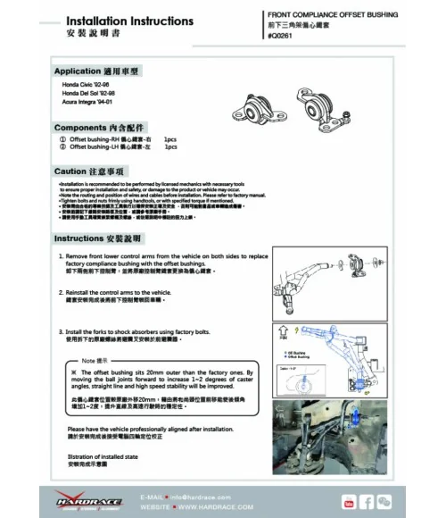 Hardrace Q0261 Front Compliance Bushing Honda Civic, Crx, Integra - 