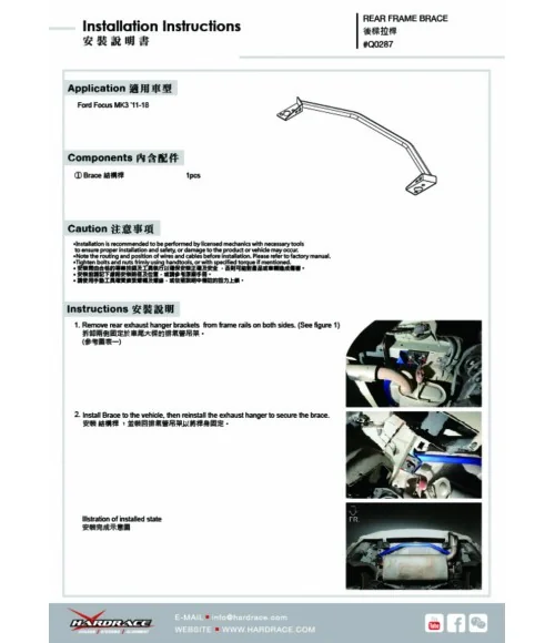 Hardrace Q0287 Rear Sub-frame Brace Ford Focus - 