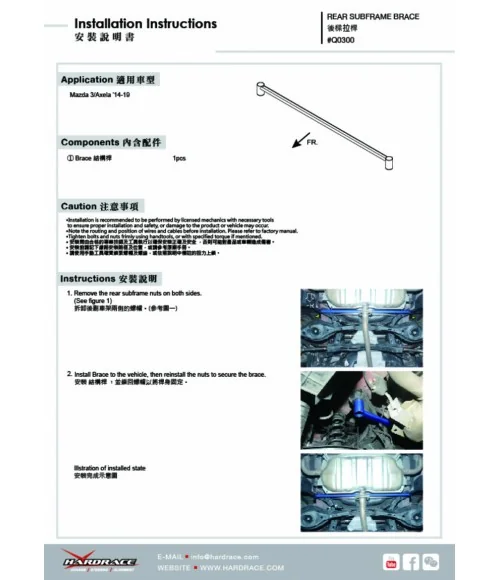 Hardrace Q0300 Rear Sub-frame Brace Mazda 3 - 