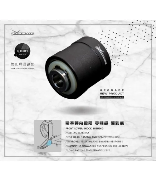 Hardrace Q0301 Front Lower Shock Bushing Honda - 