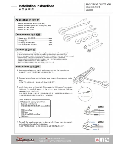 Hardrace Q0306 Front/rear Caster Am Porsche 911, Boxster - 