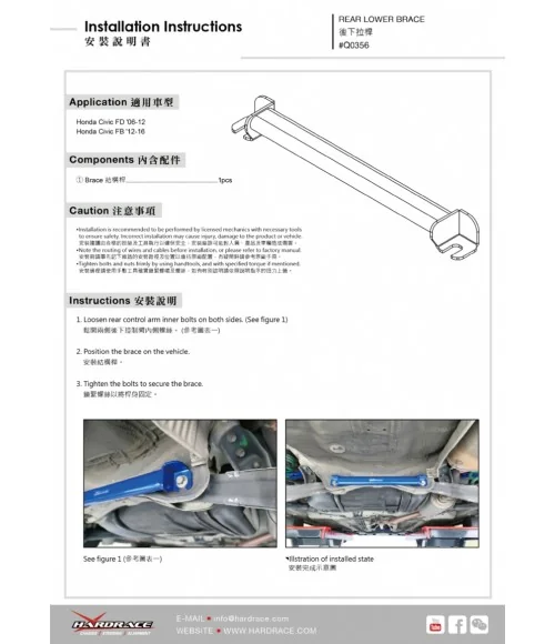 Hardrace Q0356 Rear Lower Brace - 