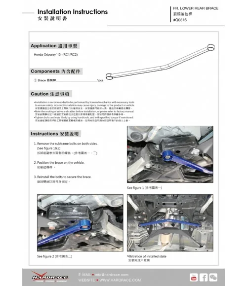 Hardrace Q0376 Front Lower-rear Brace Honda. Odyssey jdm - 