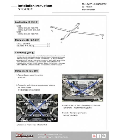 Hardrace Q0380 Front Lower 4 Points Brace Mercedes-Benz C-class, Glc-class - 