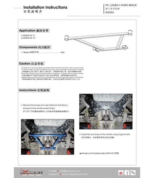 Hardrace Q0394 Front Lower 4 Points Brace Luxgen S5, U6 - 