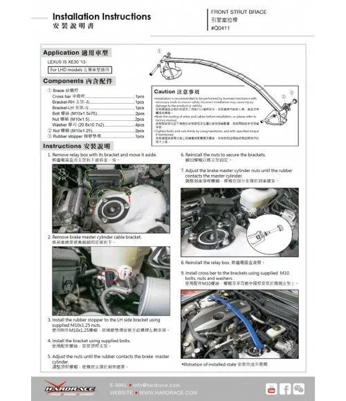 Hardrace Q0411 Front Strut Brace Lexus IS - 