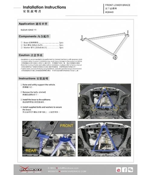 Hardrace Q0449 Front Lower Brace Suzuki Ignis - 