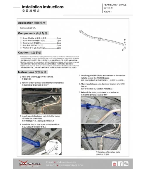 Hardrace Q0451 Rear Lower Brace Suzuki Ignis - 