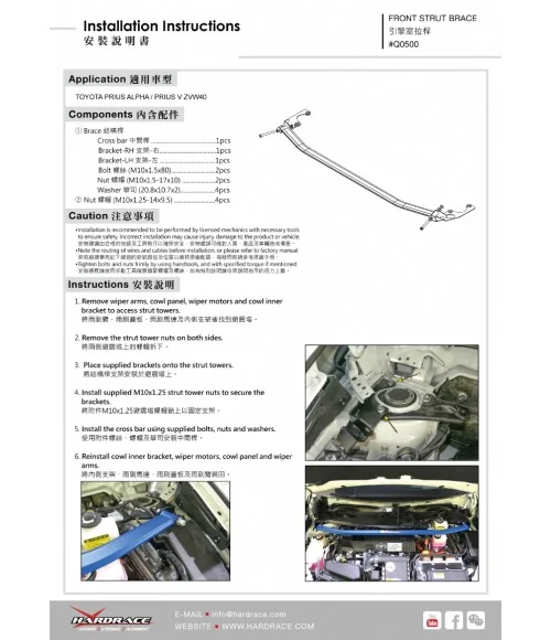 Hardrace Q0500 Front Strut Brace Toyota Prius alpha - 
