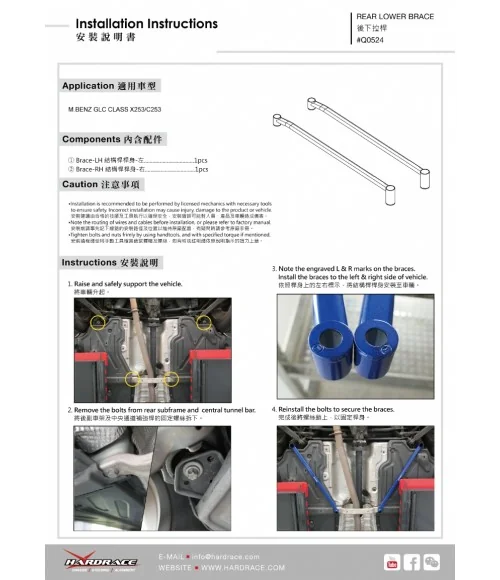 Hardrace Q0524 Rear Lower Brace Mercedes-Benz Glc-class - 