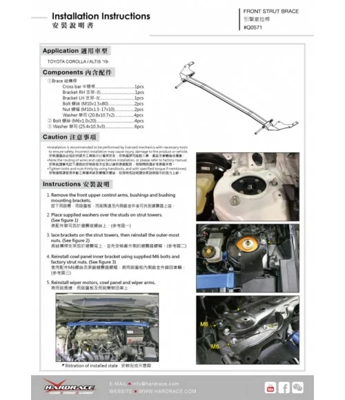 Hardrace Q0571 Front Strut Brace Toyota Corolla/altis/auris, Corolla cross - 