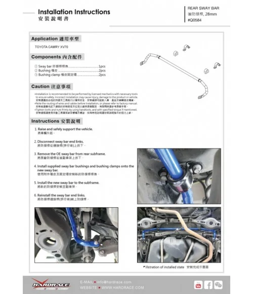 Hardrace Q0584 Rear Sway Bar - 28mm Toyota Camry - 