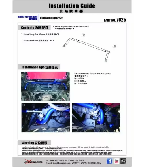 Hardrace 7025 Front Sway Bar Honda S2000 - 