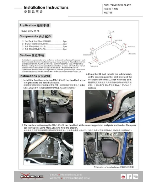 Hardrace Q0765 Fuel Tank Skid Plate Suzuki Jimny - 