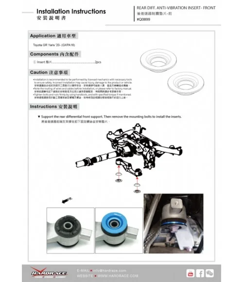 Hardrace Q0899 Rear Diff. Anti-vibration Insert - Front Toyota Yaris / vitz - 