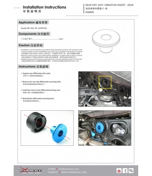 Hardrace Q0900 Rear Diff. Anti-vibration Insert - Rear Toyota Yaris / vitz - 