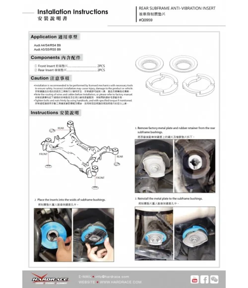 Hardrace Q0959 Rear Subframe Anti-vibration Insert Audi A4, S4/RS4, A5, S5/RS5 - 