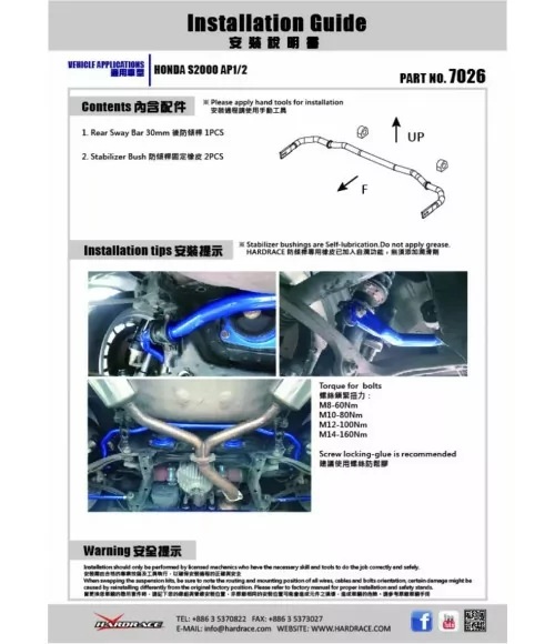 Hardrace 7026 Rear Sway Bar Honda S2000 - 