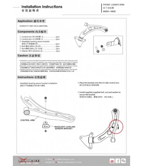 Braccio di controllo anteriore inferiore Hardrace 6894 Honda Fit - 