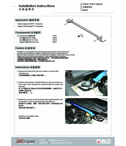Hardrace 6945 Front Strut Brace Subaru Forester, Impreza, XV - 