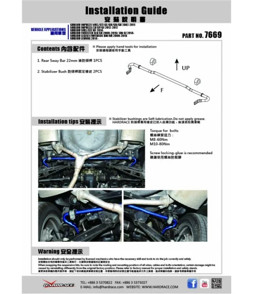 Hardrace 7669 Rear Sway Bar Subaru - 