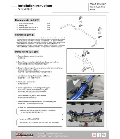 Hardrace 7715 Front Sway Bar Audi, Seat, Skoda, Volkswagen - 