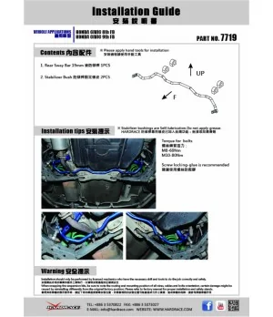 Hardrace 7719 Rear Sway Bar Honda Civic - 