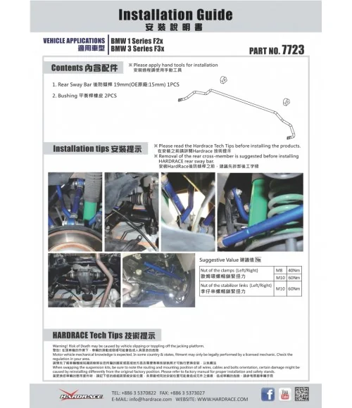 Hardrace 7723 Rear Sway Bar Bmw - 