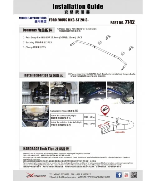 Hardrace 7742 Rear Sway Bar Ford Focus - 