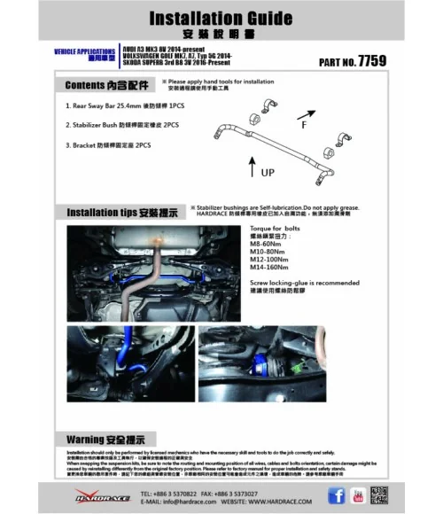 Hardrace 7759 Rear Sway Bar Audi, Skoda, Volkswagen - 