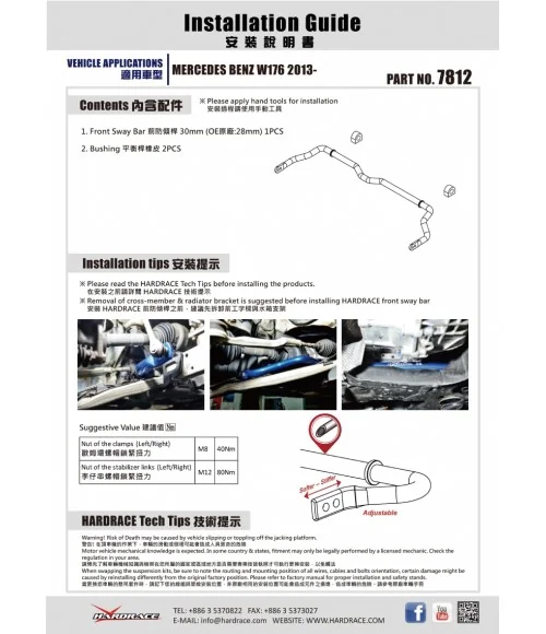 Hardrace 7812 Front Sway Bar Infiniti, Mercedes-Benz - 