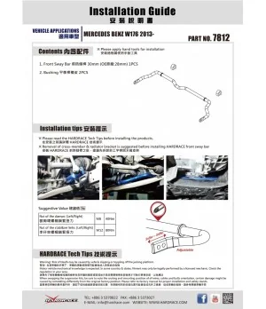 Hardrace 7812 Front Sway Bar Infiniti, Mercedes-Benz - 