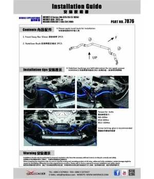Hardrace 7876 Front Sway Bar Infiniti, Nissan - 
