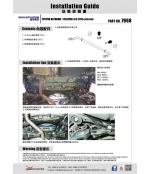 Hardrace 7968 Rear Sway Bar Toyota Alphard - 